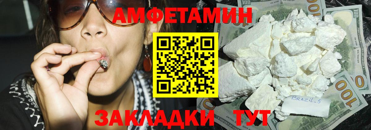 Урай  АМФ  АМФЕТАМИН  Amphetamine 97%  Вход с VPN 