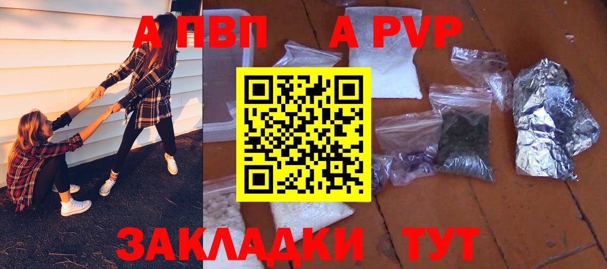Alpha-PVP мука  Вход с VPN  Альфа ПВП кристаллы  Урай 