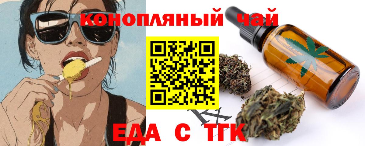 Печенье с ТГК марихуана  Вход с VPN  Урай 