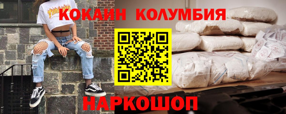 Cocaine Перу Урай