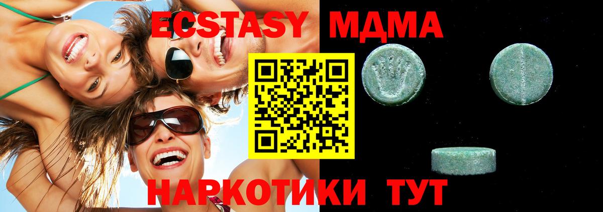 Экстази mix  Ecstasy  Урай  Вход с VPN 