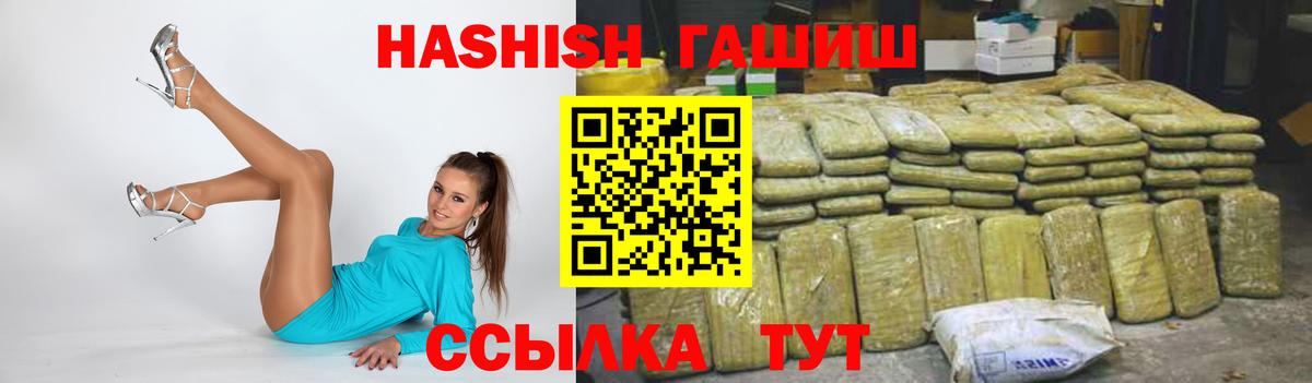 Урай  ГАШИШ AMNESIA HAZE  ГАШ  Вход с VPN  Гашиш VHQ 