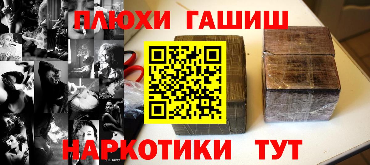 Гашиш Premium Урай