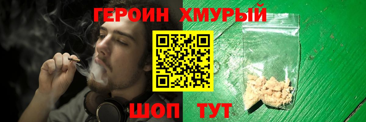 ГЕРОИН  Вход с VPN  Урай  Героин VHQ 