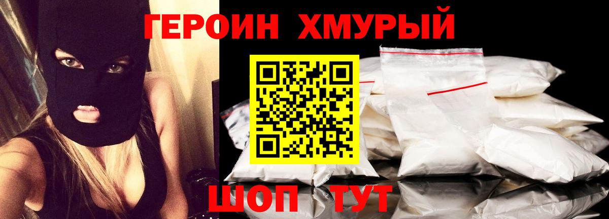 Героин Афган Урай