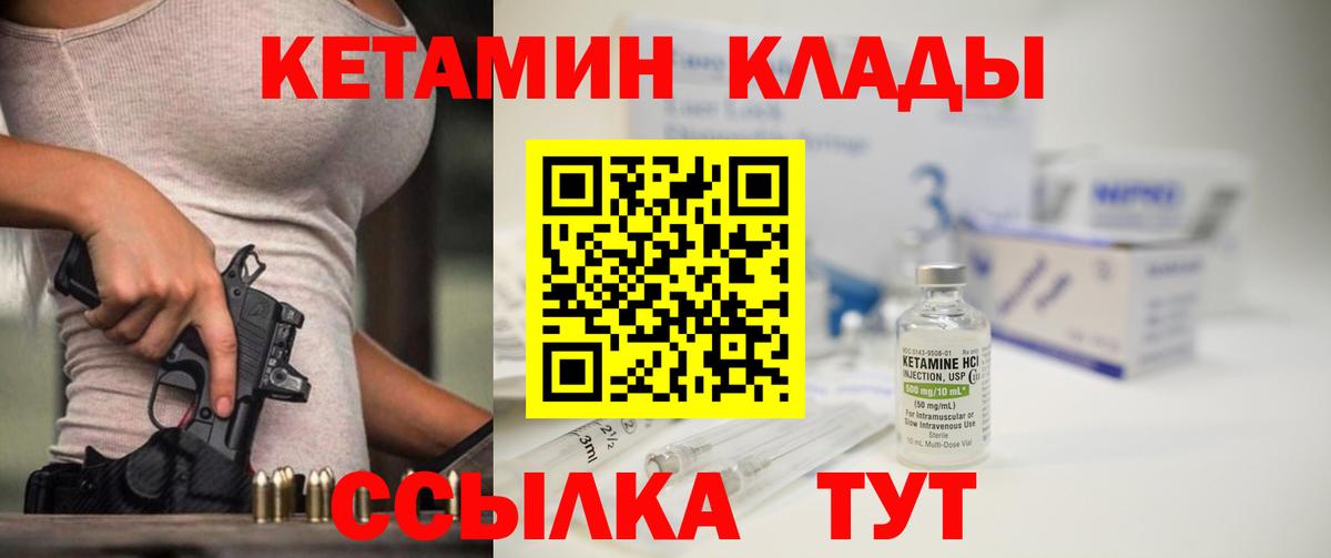 Кетамин VHQ Урай