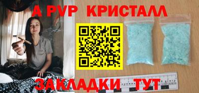 а пвп мука Янаул