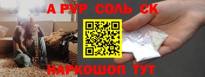 а пвп мука Янаул