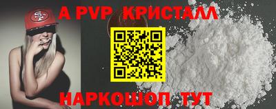 а пвп мука Янаул