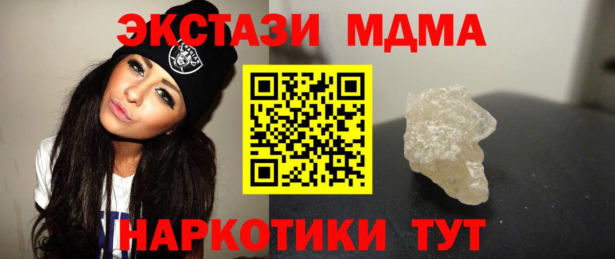 МДМА crystal  МДМА VHQ  Урай  Вход с VPN 