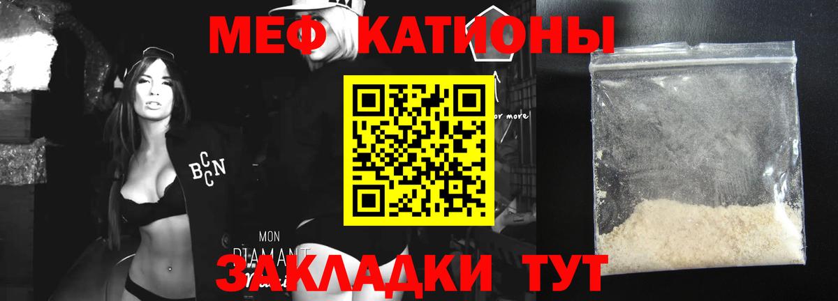 Меф мука Урай