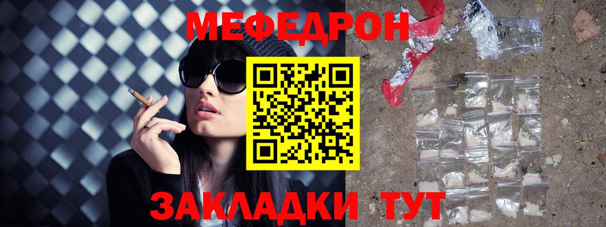 МЕФ  МЯУ-МЯУ VHQ  МЯУ-МЯУ  Урай  Мефедрон кристаллы  Вход с VPN 