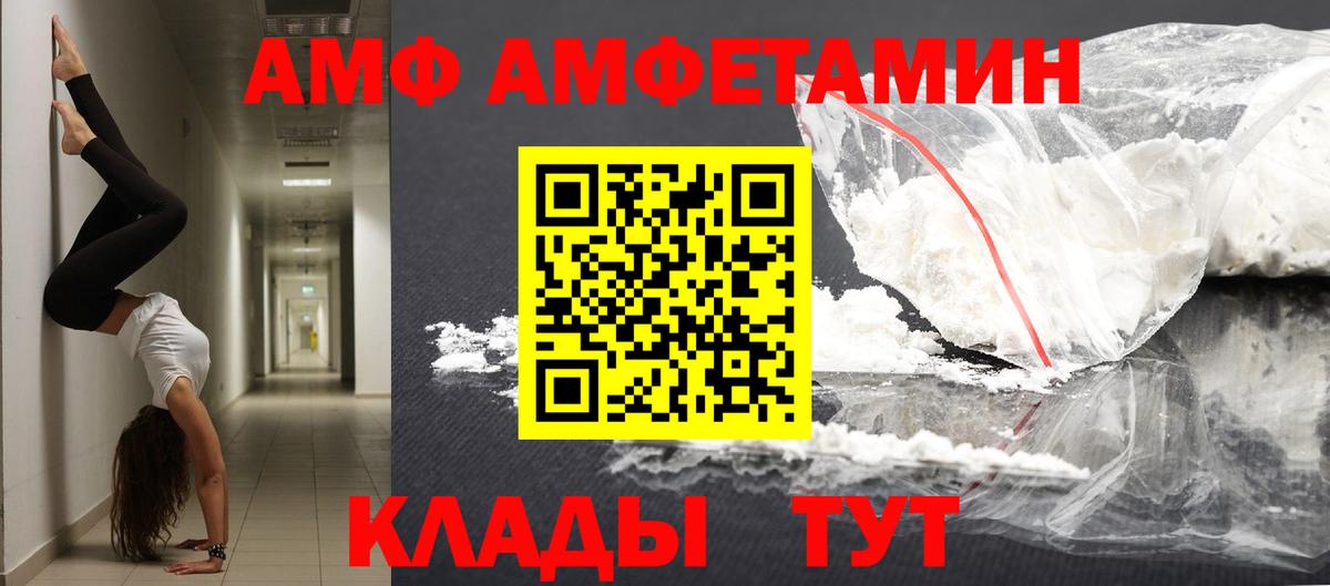 Урай  МЕТАМФЕТАМИН витя  Вход с VPN 