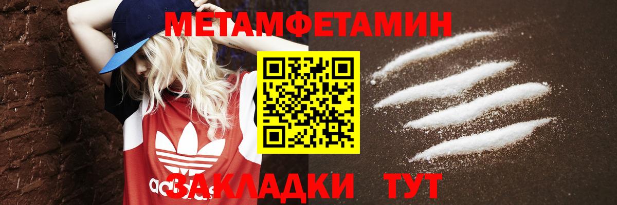 Первитин кристалл Урай
