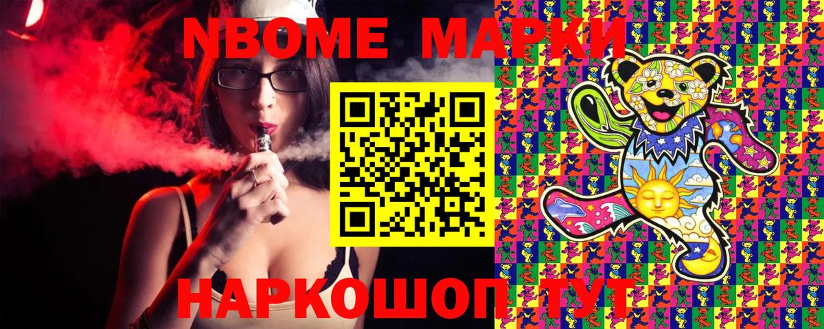 магазин    Вход с VPN  Марки NBOMe 1,8мг  Урай  Марки NBOMe 1,8мг 