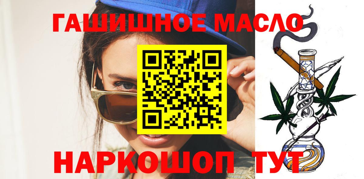 ТГК концентрат  Вход с VPN  МЕГА как войти  ТГК вейп с тгк  Урай 