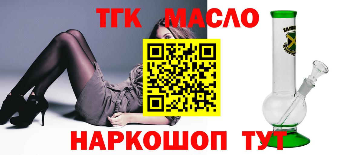 ТГК Wax Урай
